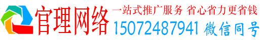 万荣官理信息流广告